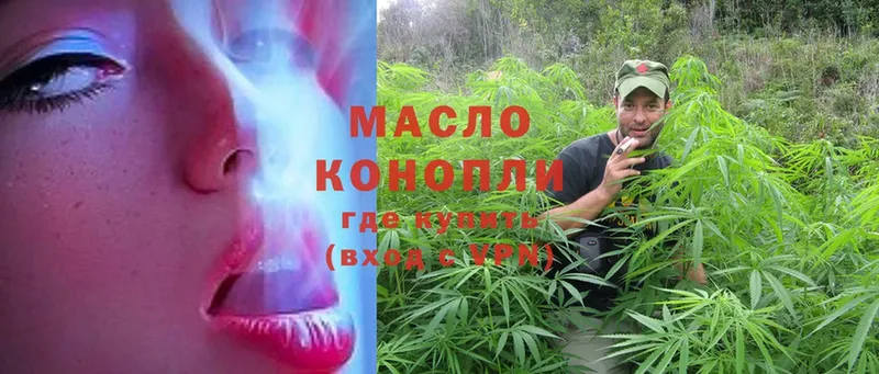 ТГК THC oil  где можно купить наркотик  Алексеевка 